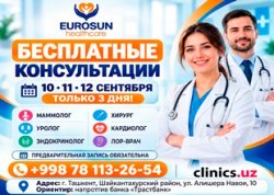 БЕСПЛАТНЫЕ КОНСУЛЬТАЦИИ В EUROSUN HEALTHCARE — ТОЛЬКО 3 ДНЯ!