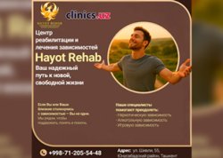 Центр реабилитации и лечения зависимостей «Hayot Rehab» — Ваш надежный путь к новой, свободной жизни