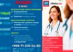 АКЦИЯ В МАЕ — БЕСПЛАТНЫЕ УСЛУГИ КАЖДУЮ НЕДЕЛЮ В КЛИНИКЕ KARASU ALFA DIAGNOSTIC!