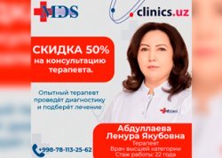 СКИДКА 50% на консультацию терапевта в клинике MDS Servis!
