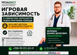 ИГРОВАЯ ЗАВИСИМОСТЬ: В УЗБЕКИСТАНЕ ЗАПУСКАЕТСЯ НОВАЯ ПРОГРАММА ПОМОЩИ — ЧАСТЬ МЕСТ ПО СПЕЦИАЛЬНОЙ СТОИМОСТИ