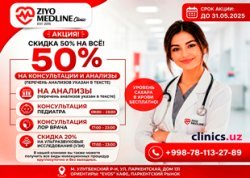 СКИДКА 50% на консультацию и анализов в клинике Ziyo Medline