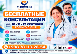 БЕСПЛАТНЫЕ КОНСУЛЬТАЦИИ В EUROSUN HEALTHCARE — ТОЛЬКО 3 ДНЯ!