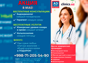 АКЦИЯ В МАЕ — БЕСПЛАТНЫЕ УСЛУГИ КАЖДУЮ НЕДЕЛЮ В КЛИНИКЕ KARASU ALFA DIAGNOSTIC!